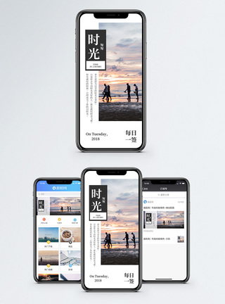 时光日签手机海报配图图片