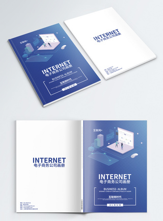 互联网电子科技背景电子科技画册封面模板