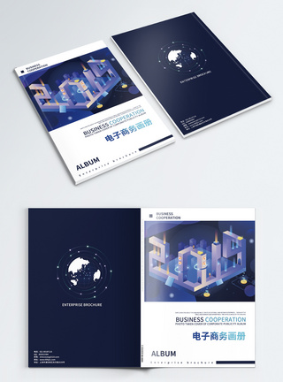 创意空间科技公司画册封面2019创意科技画册封面模板