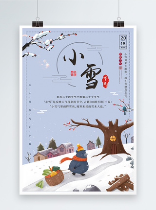 二十四节气之小雪清新插画海报图片