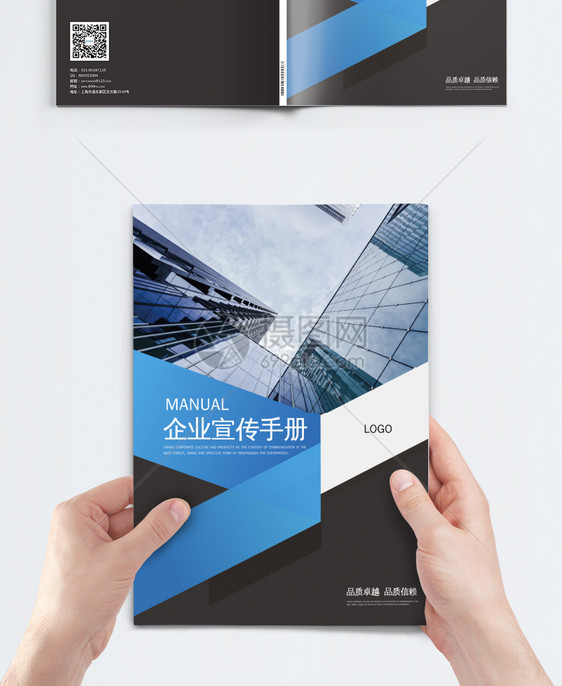 蓝色简约大气企业宣传手册画册封面图片