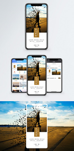 放飞梦想手机海报配图图片