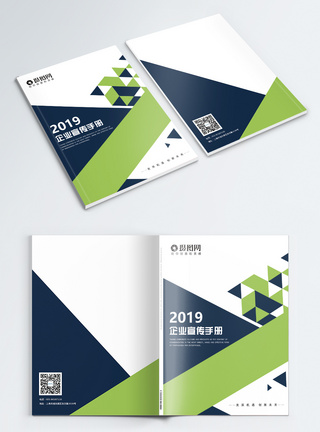 25d图形2019绿色清新时尚几何图形企业宣传手册封面模板