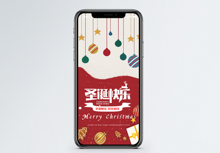 圣诞节手机海报配图高清图片