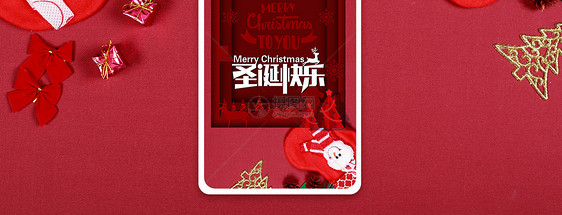 圣诞快乐手机海报配图图片