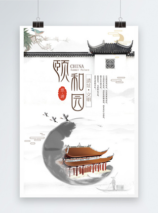 古典建筑中国风颐和园旅游海报模板