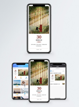 弹钢琴每日一签手机海报配图模板