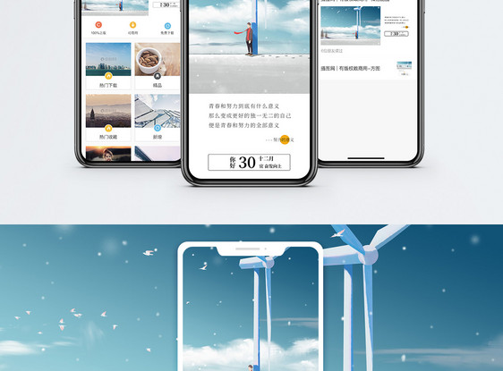心情日签手机海报配图图片