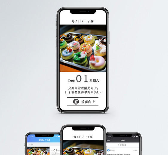心情日签手机海报配图图片