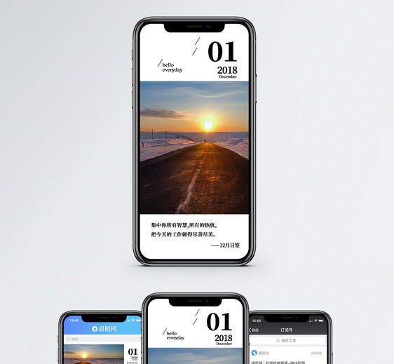 心情日签手机海报配图图片