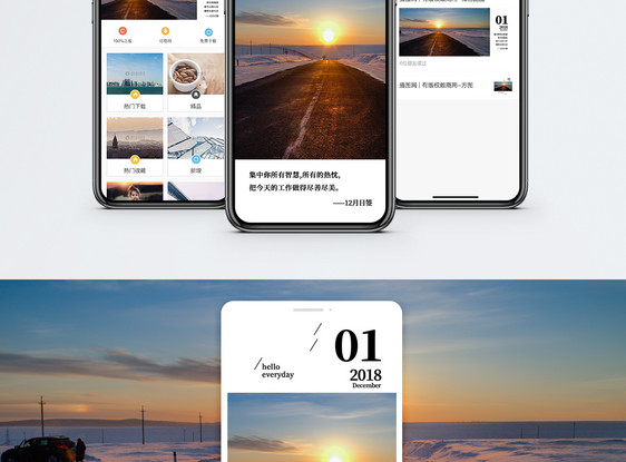 心情日签手机海报配图图片