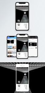 晚安手机海报配图图片