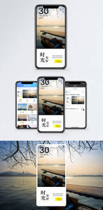 时光手机海报配图图片