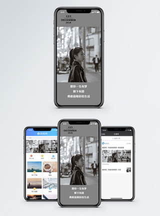 孤单女生励志手机海报配图模板