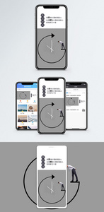 规划时间手机海报配图图片
