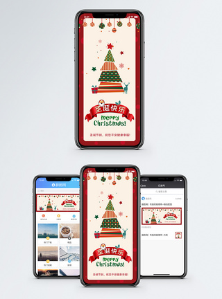 喜气洋洋圣诞节手机海报配图模板