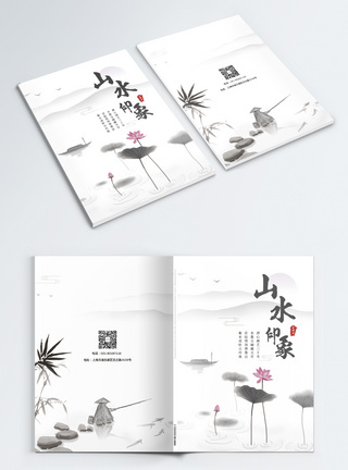 垂钓中国风水墨山水印象画册封面设计模板