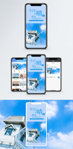 心情日签手机海报配图图片