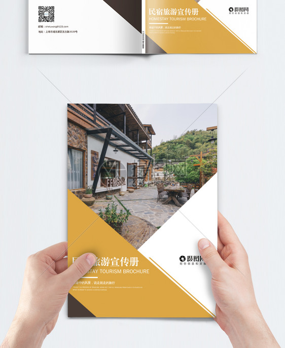 民宿旅游宣传手册画册封面设计图片
