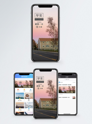古街道早安手机海报配图模板