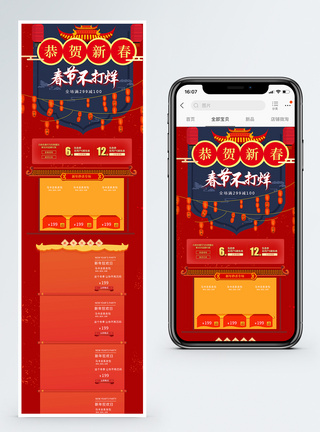 红色春节不打烊促销淘宝手机端模板图片