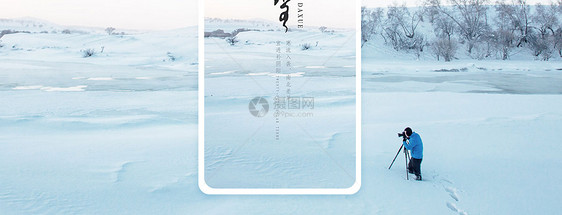 大雪节气手机配图海报图片