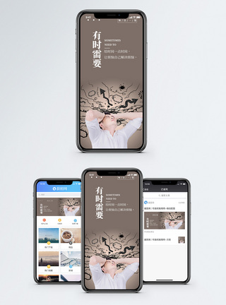 迷惑烦恼手机海报配图模板