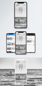 励志日签手机海报配图图片