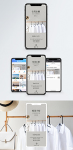 简单衣橱手机海报配图图片
