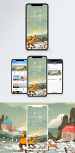 冬天手机海报配图图片