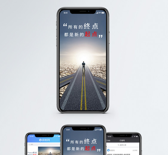 起点手机海报配图图片