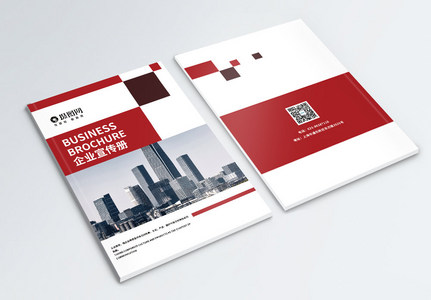 红色大气企业宣传册封面设计高清图片