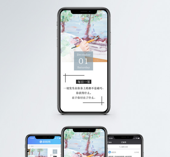 每日一签手机海报配图图片