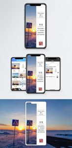 早安日签手机海报配图图片
