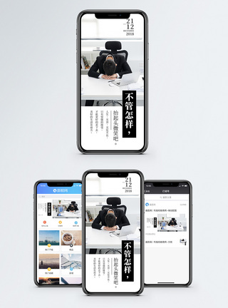 职员男职场困难手机海报配图模板