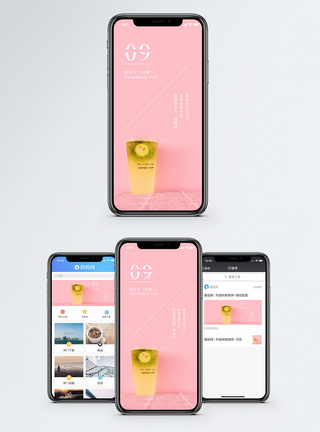 冬日热饮日签手机海报配图图片