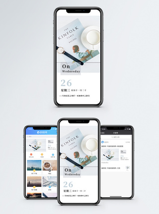 简约杂志欧美风日签手机海报配图模板