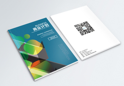 炫彩几何商业计划画册封面图片