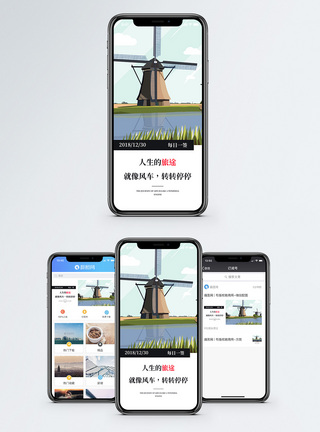 风车手机海报配图图片