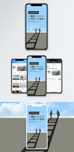 诚信合作手机海报配图图片