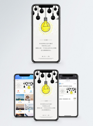 微信icon灯泡手机海报配图模板
