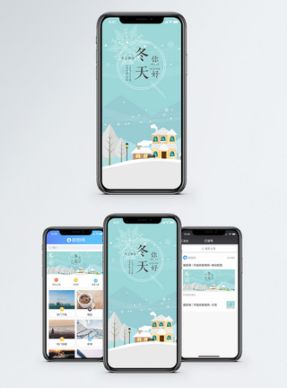 你好冬天冬天你好手机海报配图模板