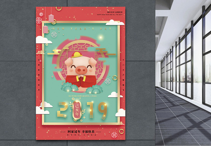 2019猪年春节海报图片