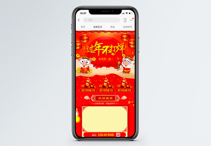 红色过年不打烊年货节促销淘宝手机端模板图片