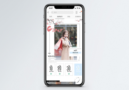 冬季女装促销淘宝手机端模板高清图片