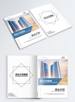 大气几何商业计划画册封面图片