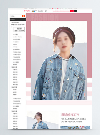 牛仔外套女装外套促销淘宝详情页图片