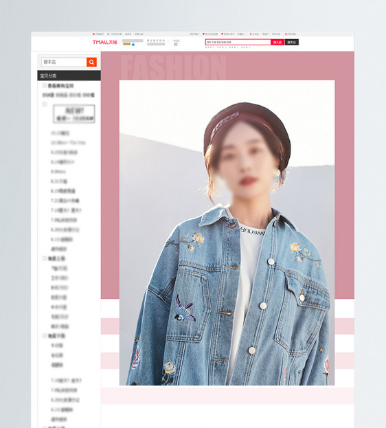 牛仔外套女装外套促销淘宝详情页图片