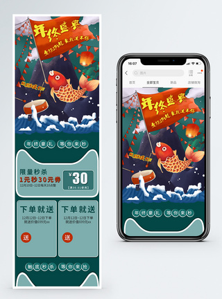 墨绿色年终盛典大促淘宝手机端模板图片