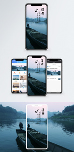 淡然手机海报配图图片